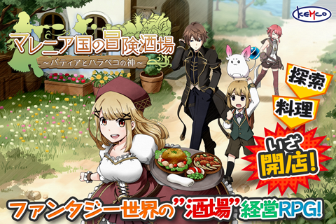 �}���j�A���̖`������ �`�p�e�B�A�ƕ��y�R�̐_�` �Q�[���摜